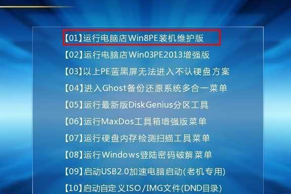 Win8如何重装Win7系统教程（简单易懂的教程帮您轻松降级）-第2张图片-星耀数码
