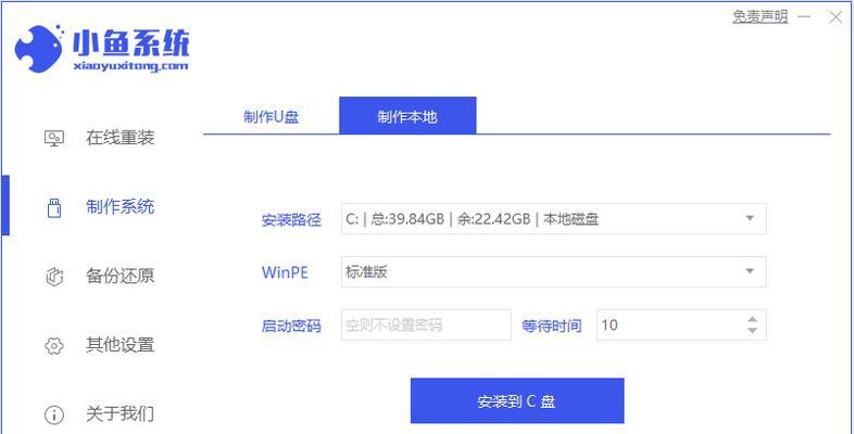 Win8如何重装Win7系统教程（简单易懂的教程帮您轻松降级）-第1张图片-星耀数码