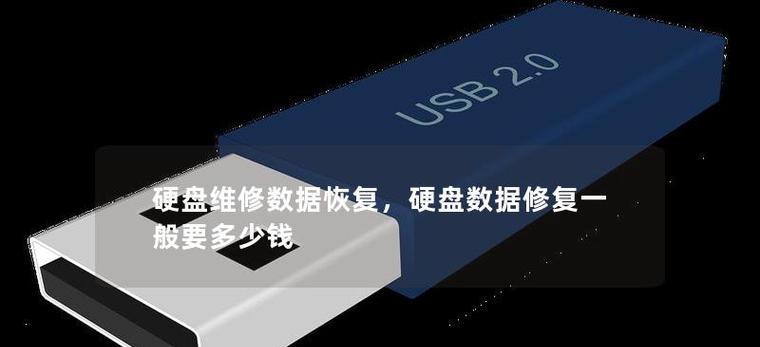 电脑硬盘逻辑错误的解决方法（如何应对电脑硬盘逻辑错误，避免数据丢失）-第2张图片-星耀数码