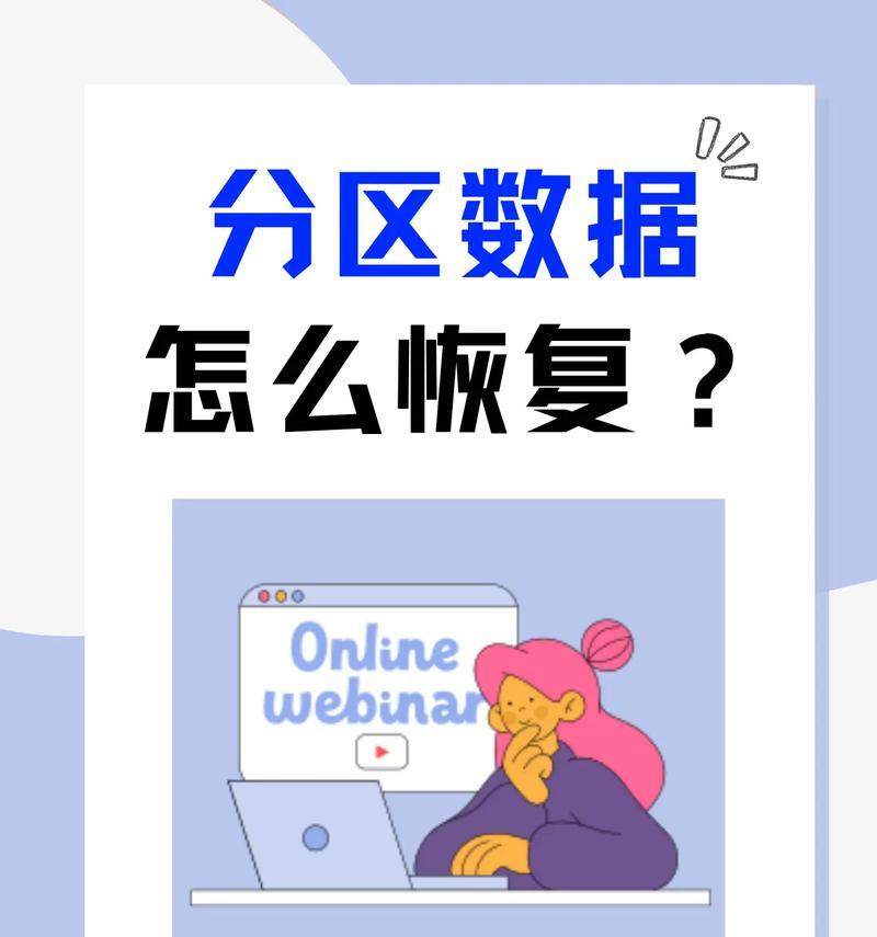 电脑硬盘逻辑错误的解决方法（如何应对电脑硬盘逻辑错误，避免数据丢失）-第1张图片-星耀数码