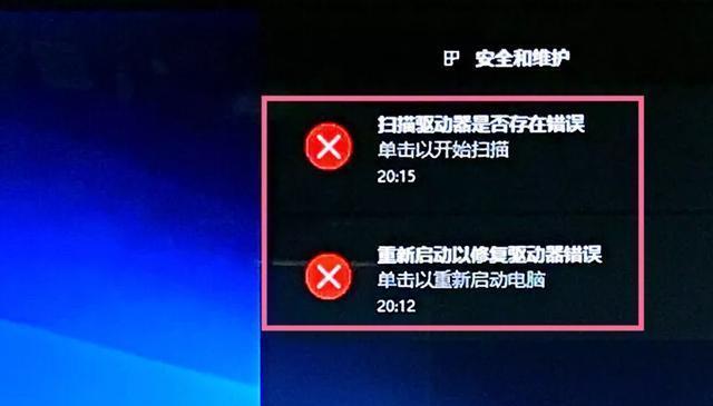 电脑硬盘逻辑错误的解决方法（如何应对电脑硬盘逻辑错误，避免数据丢失）-第3张图片-星耀数码