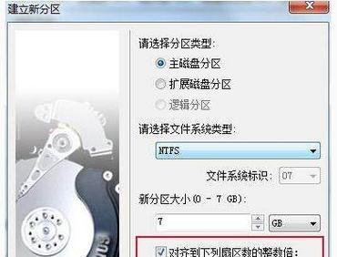如何使用ISO安装固态硬盘系统（一步步教你用ISO镜像文件安装固态硬盘系统）-第3张图片-星耀数码