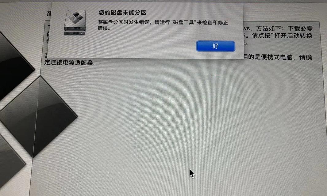 电脑无法打开目录名称错误解决方案（解决电脑目录名称错误的实用方法与技巧）-第3张图片-星耀数码
