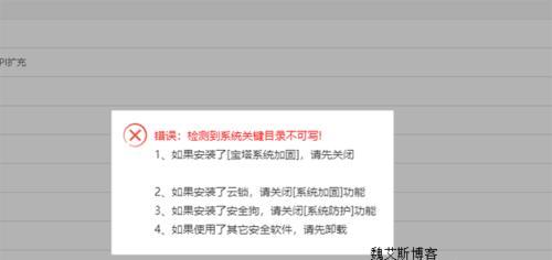 电脑无法打开目录名称错误解决方案（解决电脑目录名称错误的实用方法与技巧）-第1张图片-星耀数码