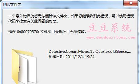 电脑无法打开目录名称错误解决方案（解决电脑目录名称错误的实用方法与技巧）-第2张图片-星耀数码