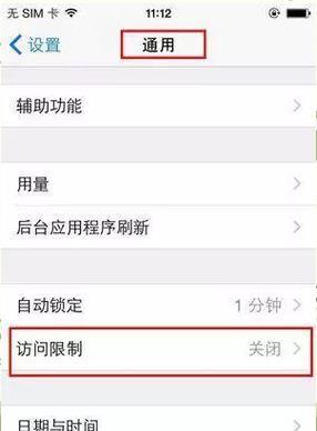 一键清空iPhone通讯录的教程（简便快捷地删除iPhone通讯录中的所有联系人）-第3张图片-星耀数码