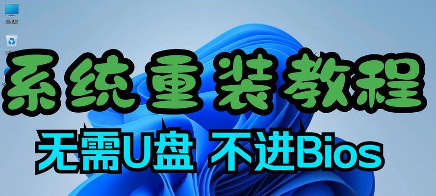 使用U盘进行系统安装的详细教程（一步步教你如何使用U盘轻松安装操作系统）-第3张图片-星耀数码