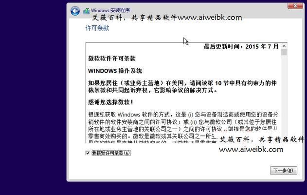 用U大师轻松安装Win10操作系统（详细教程带你完成安装过程，让电脑焕然一新）-第2张图片-星耀数码