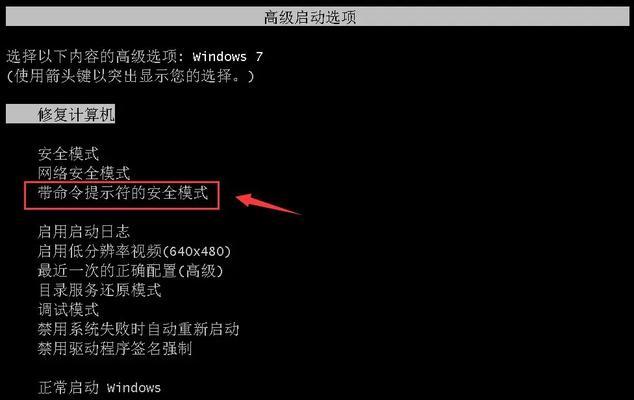 电脑插键盘密码错误解决方案（忘记或输入错误密码时如何解决键盘密码问题）-第2张图片-星耀数码