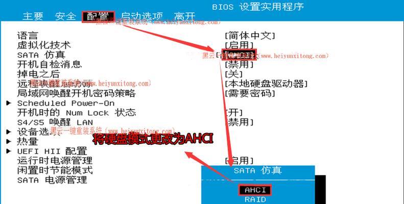 惠普笔记本Win10USB装机教程（全面指导，让你轻松安装Win10系统）-第3张图片-星耀数码