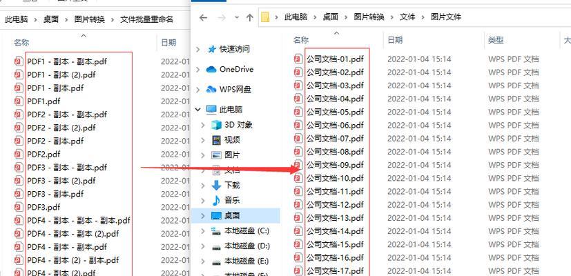 教你如何轻松编辑和修改PDF文件内容（解决PDF文件编辑难题，快速修改文件内容的方法）-第2张图片-星耀数码