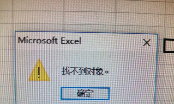 解决电脑错误码12005的有效方法（电脑错误码12005产生的原因及解决办法）-第3张图片-星耀数码