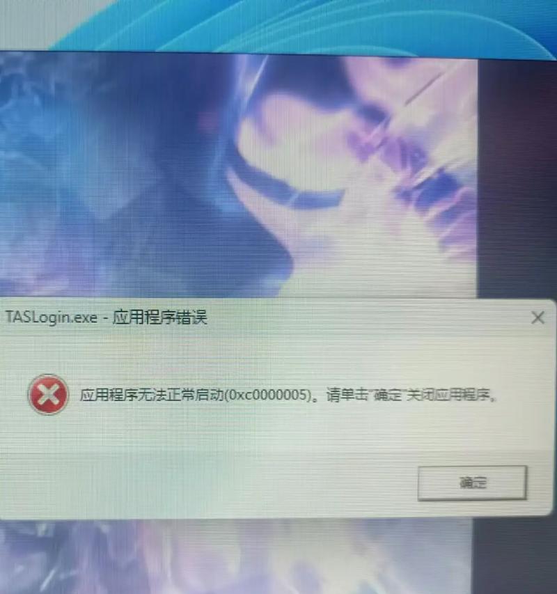 电脑程序错误导致桌面无法显示的原因和解决方法（探索电脑程序错误背后的问题，实现桌面显示的恢复）-第3张图片-星耀数码
