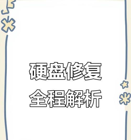 以西数硬盘修复工具的使用指南（解决硬盘问题，恢复数据，以西数硬盘修复工具）-第2张图片-星耀数码