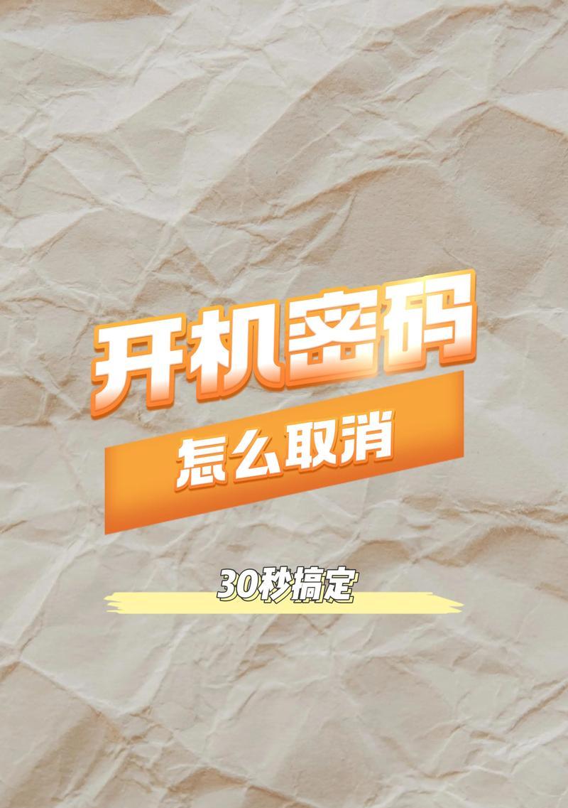 电脑密码错误的原因及解决方法（深入探讨密码错误的原因，并提供有效的解决方法）-第3张图片-星耀数码