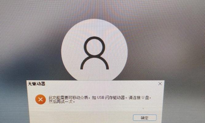 电脑错误汇报（解决电脑错误汇报的有效方法）-第1张图片-星耀数码