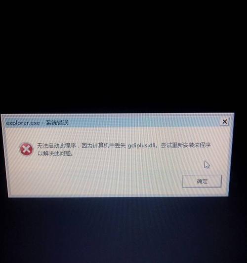 解决电脑显示QQ出现错误的方法（快速解决QQ在电脑上出现错误的问题）-第3张图片-星耀数码