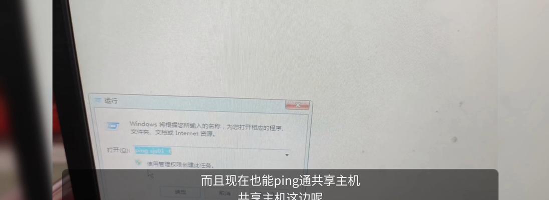 解决Windows7打印机无法共享的方法（设置共享打印机为主题网络中设备的关键步骤）-第2张图片-星耀数码