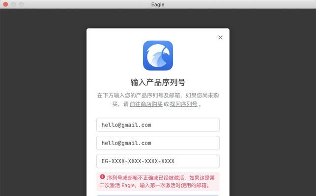 电脑邮箱登录显示协议错误的解决方法（如何处理和解决电脑邮箱登录时出现的协议错误？）-第2张图片-星耀数码