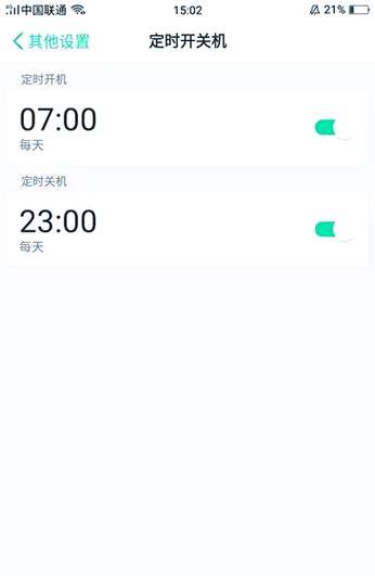 手机自动定时开关机的便利性与安全性探析（科技进步下，手机自动定时开关机的应用和前景展望）-第2张图片-星耀数码