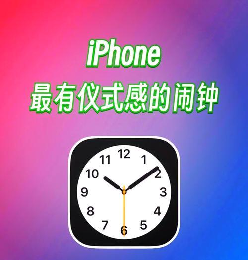 手机自动定时开关机的便利性与安全性探析（科技进步下，手机自动定时开关机的应用和前景展望）-第1张图片-星耀数码