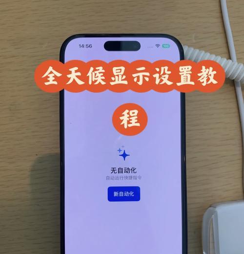 手机自动定时开关机的便利性与安全性探析（科技进步下，手机自动定时开关机的应用和前景展望）-第3张图片-星耀数码