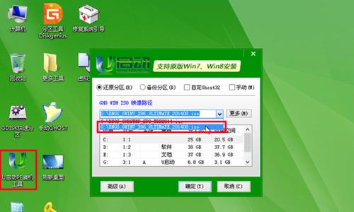 以U盘启动的系统安装教程（详细指南，让你轻松安装自己的操作系统）-第2张图片-星耀数码