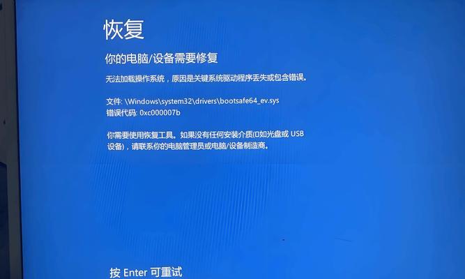 电脑常见错误及解决方法（解决电脑错误问题的关键是找出根本原因）-第2张图片-星耀数码