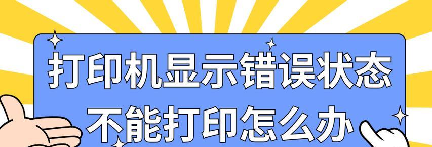 解决电脑打印文件格式错误的方法（简单实用的技巧帮您解决打印格式问题）-第1张图片-星耀数码