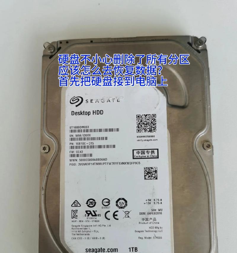 电脑硬盘分区命令错误及解决方法（深入探究电脑硬盘分区命令错误原因与修复技巧）-第3张图片-星耀数码