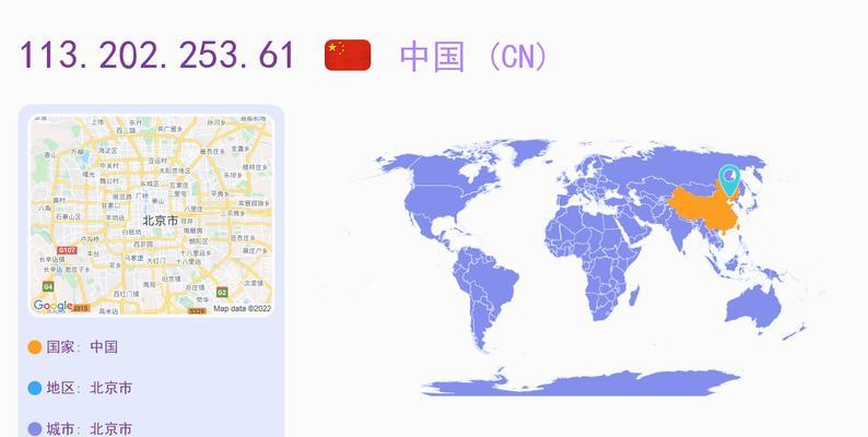通过IP地址查询精确位置的方法与应用（IP地址定位技术的发展与应用场景）-第3张图片-星耀数码