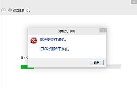 解决电脑提示打印机错误状态的有效方法（发现打印机错误状态，教你如何解决困扰）-第3张图片-星耀数码