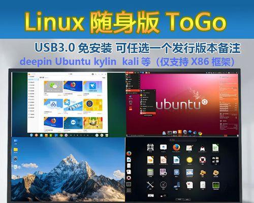 用U盘安装Linux系统的完整教程（轻松学会用U盘安装Linux系统，解放电脑操作系统的选择权）-第3张图片-星耀数码