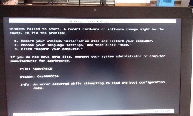Win7开机无法进入系统设置的解决方法（解决Win7开机无法进入系统设置的简易教程）-第3张图片-星耀数码