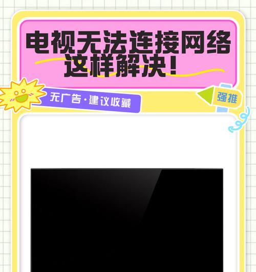 解决电脑电视共享密码错误的方法（有效应对密码错误问题，畅享电脑电视共享乐趣）-第1张图片-星耀数码