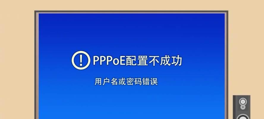 解决电脑电视共享密码错误的方法（有效应对密码错误问题，畅享电脑电视共享乐趣）-第3张图片-星耀数码