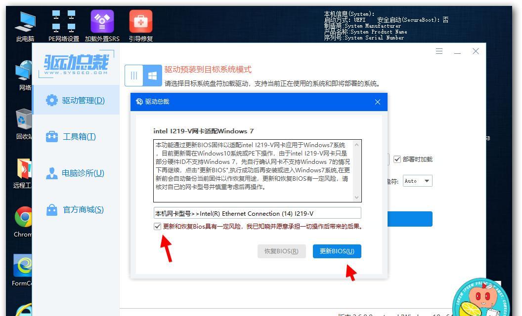 华硕电脑如何使用PE启动安装Win7系统教程（华硕电脑PE启动教程及Win7系统安装步骤详解）-第1张图片-星耀数码