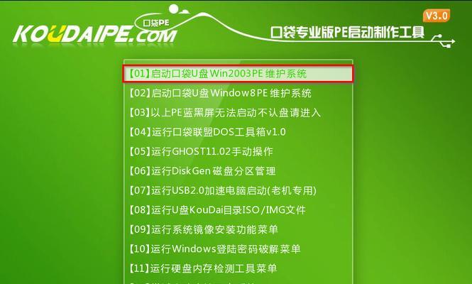 华硕电脑如何使用PE启动安装Win7系统教程（华硕电脑PE启动教程及Win7系统安装步骤详解）-第2张图片-星耀数码