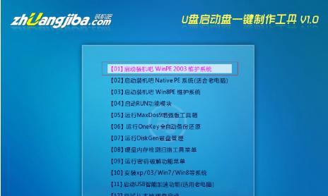 华硕电脑如何使用PE启动安装Win7系统教程（华硕电脑PE启动教程及Win7系统安装步骤详解）-第3张图片-星耀数码