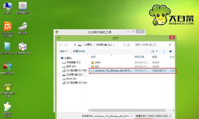 大白菜最新版使用教程（快速上手，轻松应对工作与生活需求）-第2张图片-星耀数码