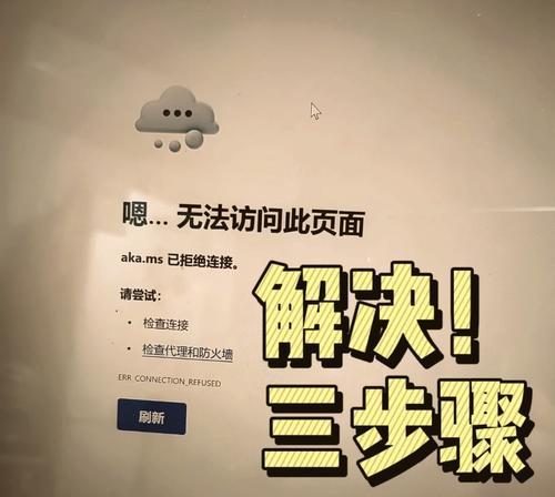 远程访问电脑地址错误的解决方法（如何排除远程访问电脑地址错误的问题）-第3张图片-星耀数码