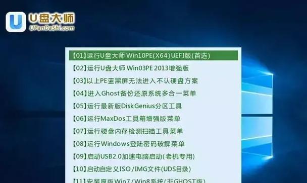 优盘启动程序安装教程（一步步教你如何在优盘上安装启动程序）-第3张图片-星耀数码