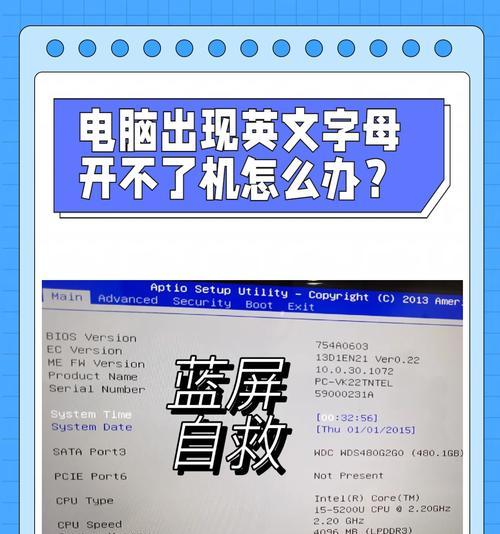 电脑开机突然停止（探索电脑开机停止的错误类型及解决方法）-第1张图片-星耀数码