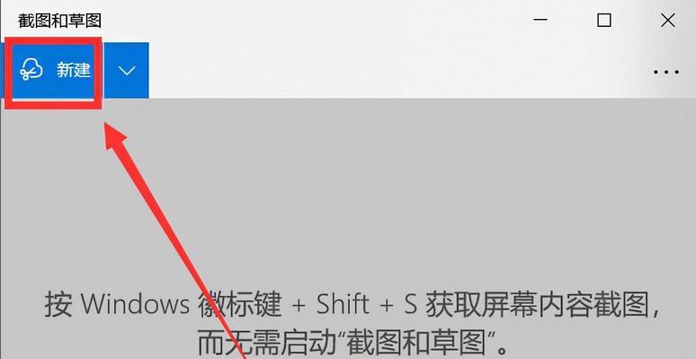 国产电脑截图（快速截图，满足各种需求）-第1张图片-星耀数码
