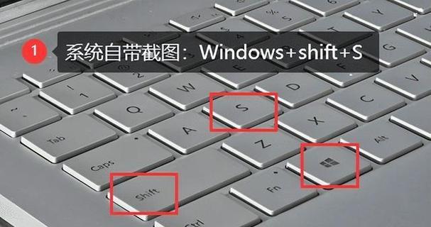 国产电脑截图（快速截图，满足各种需求）-第2张图片-星耀数码