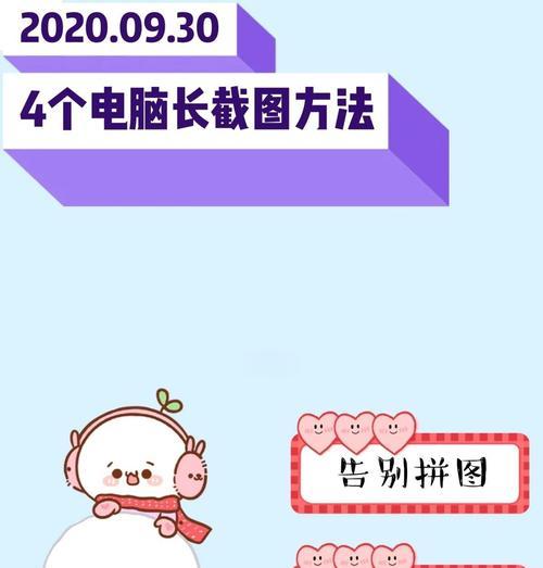 国产电脑截图（快速截图，满足各种需求）-第3张图片-星耀数码