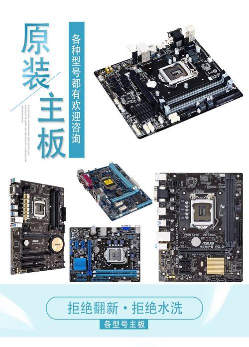 技嘉B75主板装机教程（从选择到安装，轻松搭建你的梦幻电脑）-第1张图片-星耀数码