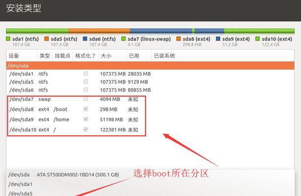 外星人如何安装Windows10操作系统（以外星人为对象的Windows10安装教程）-第3张图片-星耀数码