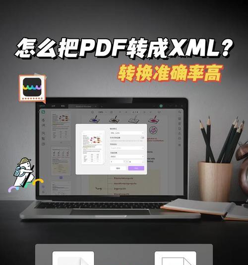 手机照片如何转换成PDF格式的文件（简单易行的方法教你快速将手机照片转换为PDF文件）-第1张图片-星耀数码