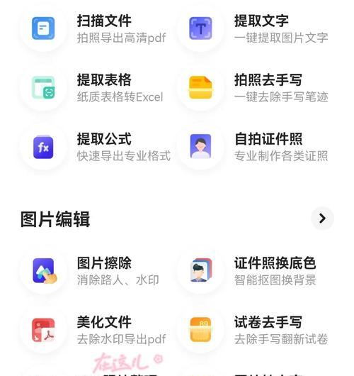 手机照片如何转换成PDF格式的文件（简单易行的方法教你快速将手机照片转换为PDF文件）-第2张图片-星耀数码